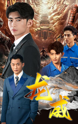 龙威(75集) 龙威(75集)百度网盘在线看