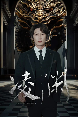 凌渊(79集) 凌渊(79集)360网盘观看