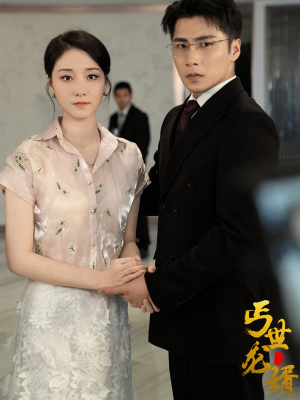 丐世龙婿(80集) 丐世龙婿(80集)全集免费