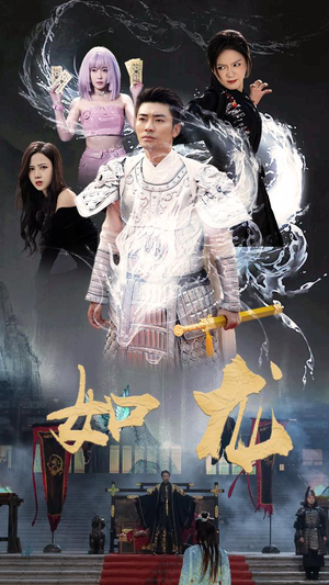 如龙(101集) 如龙(101集)超好看的短剧