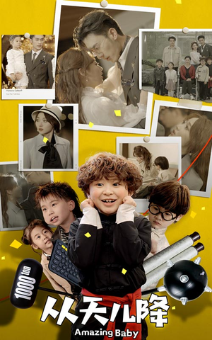 从天儿降(84集) 从天儿降(84集)正能量短剧分享