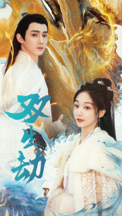 双生劫(84集) 双生劫(84集)短剧免费看