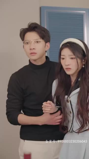 错付情人（85集）好看短剧看不停