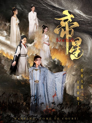 帝星(85集) 帝星(85集)免费热门短剧