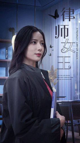 律师女王(70集) 律师女王(70集)短剧分享片段