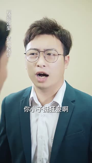 赘婿的反击(85集) 赘婿的反击(85集)80到100集