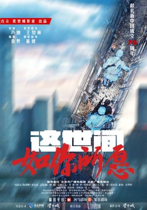 这世间如你所愿(59集) 这世间如你所愿(59集)最热门短剧来了