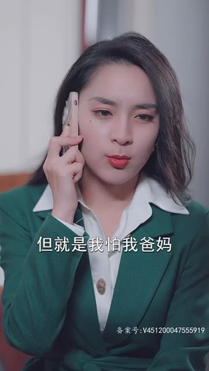 不装了,我真是女总裁(91集) 不装了,我真是女总裁(91集)好看短剧追不停