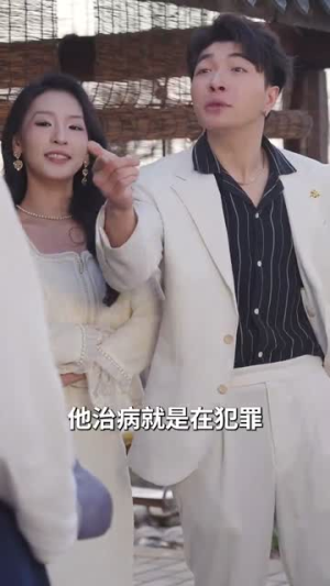 这乡下人真牛(82集) 这乡下人真牛(82集)热门短剧抢先