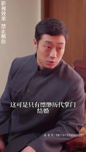 风起密藏（81集）精彩短剧追不停