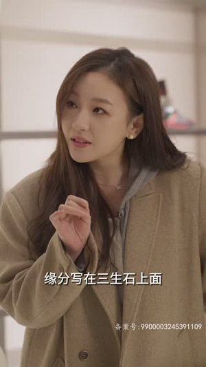 我的男友是财神(60集) 我的男友是财神(60集)真的太好看了