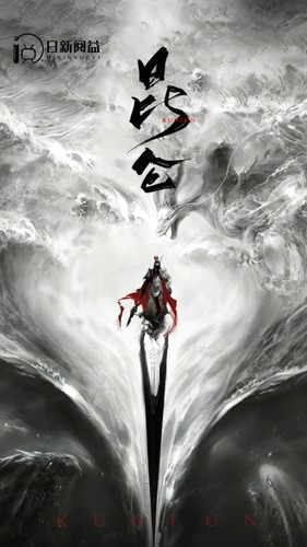 新:昆仑(91集) 新:昆仑(91集)火爆短剧热播中