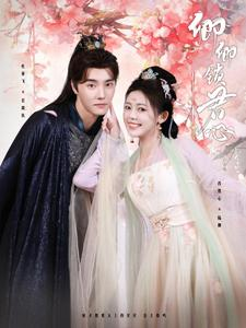 卿卿锁君心(102集) 卿卿锁君心(102集)免费短剧大全