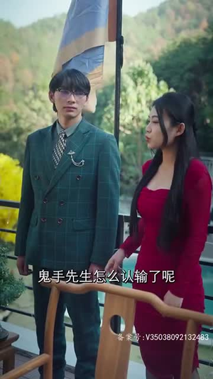 镇国主宰(90集) 镇国主宰(90集)好短剧分享