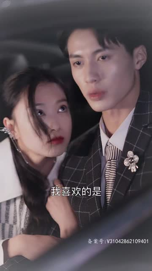 恨我干嘛要碰我（93集）精彩短剧来了