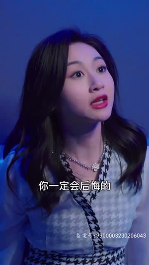 封总罪宠小娇妻(98集) 封总罪宠小娇妻(98集)爆款热门短剧