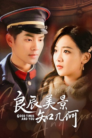 良辰美景知几何(79集) 良辰美景知几何(79集)女主谁演的