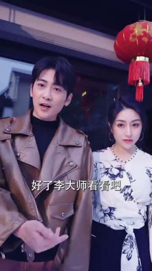 完蛋,我被七个女神逼婚了(82集) 完蛋,我被七个女神逼婚了(82集)河马免费短剧