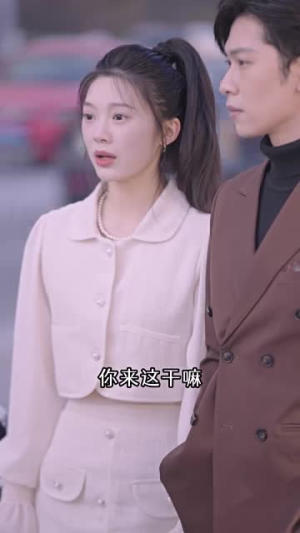 千亿总裁向我求婚了(80集) 千亿总裁向我求婚了(80集)超好看的短剧