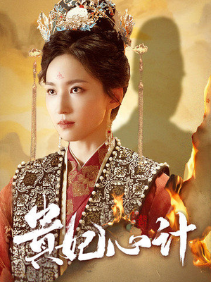 深宫锦(78集) 深宫锦(78集)短剧全集大结局