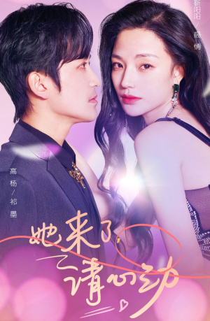 她来了,请心动(82集) 她来了,请心动(82集)最火短剧推荐