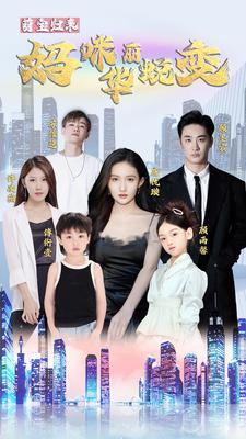 萌宝归来:妈咪华丽蜕变(87集) 萌宝归来:妈咪华丽蜕变(87集)在线免费观看