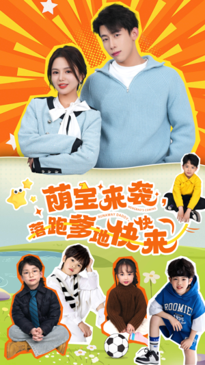 萌宝来袭,落跑爹地快快来(73集) 萌宝来袭,落跑爹地快快来(73集)在线看