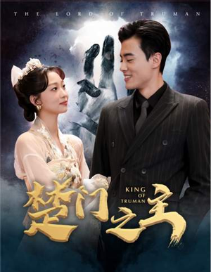 一世如龙(78集) 一世如龙(78集)追风的女孩短剧