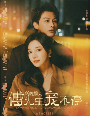 前妻撩人傅先生宠不停(100集) 前妻撩人傅先生宠不停(100集)全集完整版