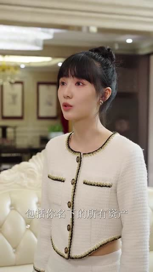 乘风破浪的大小姐（45集）在哪个app能看