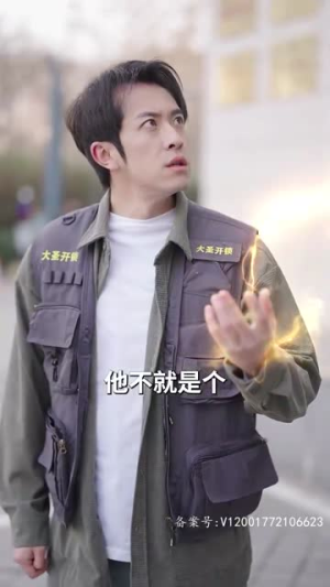 我开锁匠开局就见义勇为(84集) 我开锁匠开局就见义勇为(84集)短剧在哪个平台