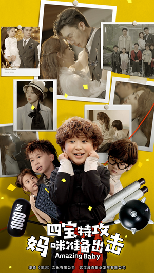 雷霆四宝爹地举起手来(84集) 雷霆四宝爹地举起手来(84集)爱短剧爱追剧