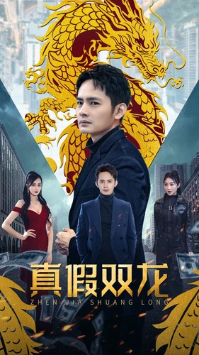 归龙(90集) 归龙(90集)一共多少集