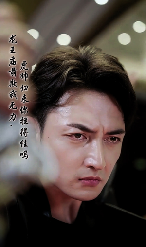 龙王庙前欺我无力，虎帅归来你拦得住吗（48集）热门短剧来袭