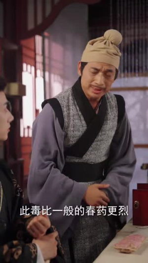 神穿古代我龙袍加身(79集) 神穿古代我龙袍加身(79集)在线看免费版