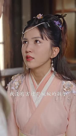 王爷别虐了,王妃跳楼了(80集) 王爷别虐了,王妃跳楼了(80集)完整版