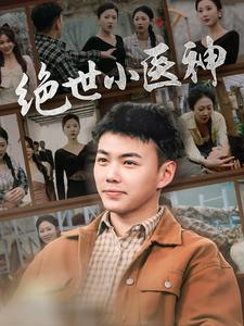 觉醒之高手在民间（80集）短剧全集抢先看