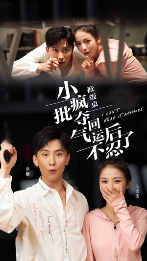 掀饭桌小疯批夺回气运后不忍了（75集）全部免费看全集