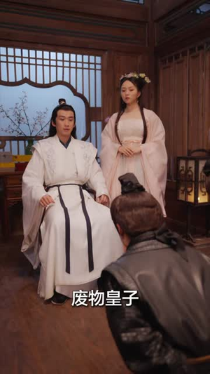 大周皇子(64集) 大周皇子(64集)好看上头短剧