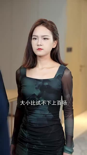 我帮你上市!你在我背后捅刀子(87集) 我帮你上市!你在我背后捅刀子(87集)无需会员免费看