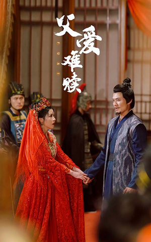 父爱难赎(53集) 父爱难赎(53集)番茄免费短剧