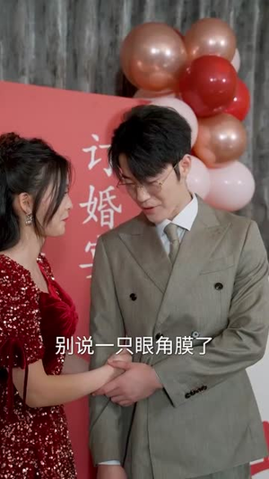 归来后,女神跪求原谅(40集) 归来后,女神跪求原谅(40集)全剧免费观看