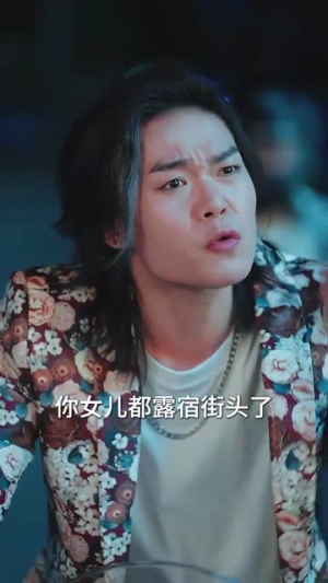 断亲后,恋爱脑女儿哭惨了(33集) 断亲后,恋爱脑女儿哭惨了(33集)爱上了这部剧了