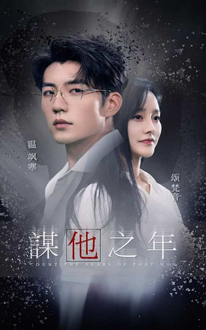 谋他之年(75集) 谋他之年(75集)精彩短剧又来了