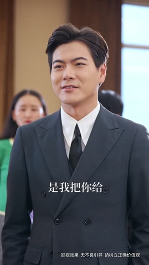 辞职离婚变大佬(30集) 辞职离婚变大佬(30集)第32集