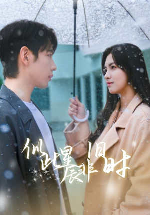 似此星辰非旧时(59集) 似此星辰非旧时(59集)真的太精彩了