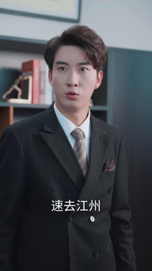 人中之凤(68集) 人中之凤(68集)热播短剧来袭