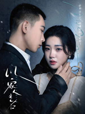 以家人之名(80集) 以家人之名(80集)短剧免费分享