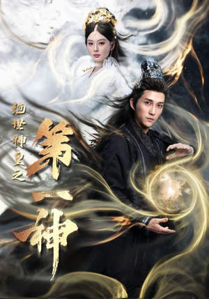 绝世神皇之第一神(62集) 绝世神皇之第一神(62集)短剧爆款推荐