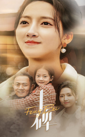 丰碑(43集) 丰碑(43集)河马免费短剧